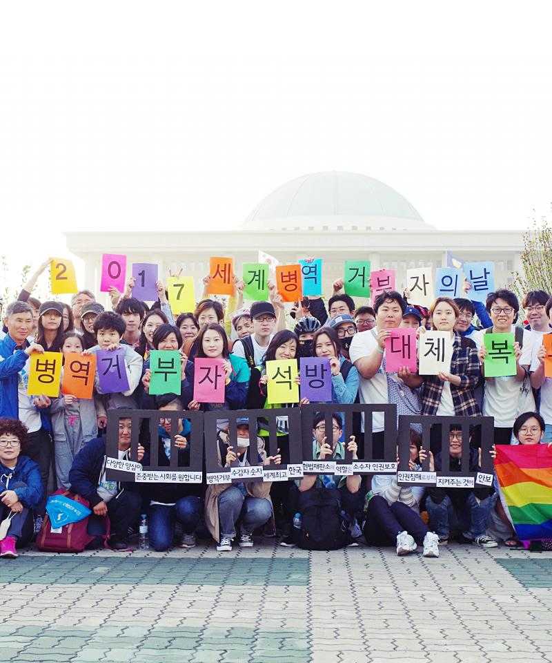 International Conscientious Objection Day in South Korea