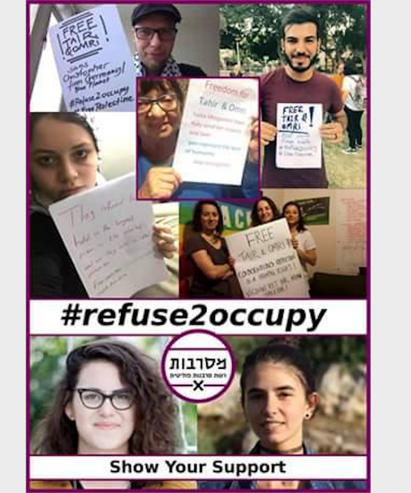"Refuse to Occupy" campaign solidarity with Tair Kaminer and Omri Barnes in 2016.