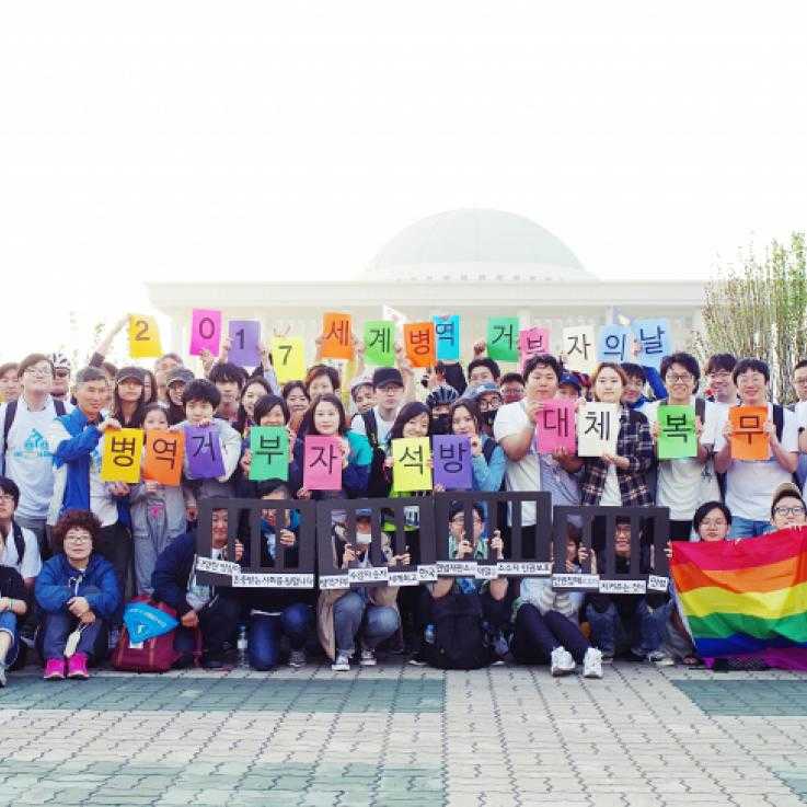 International Conscientious Objection Day in South Korea
